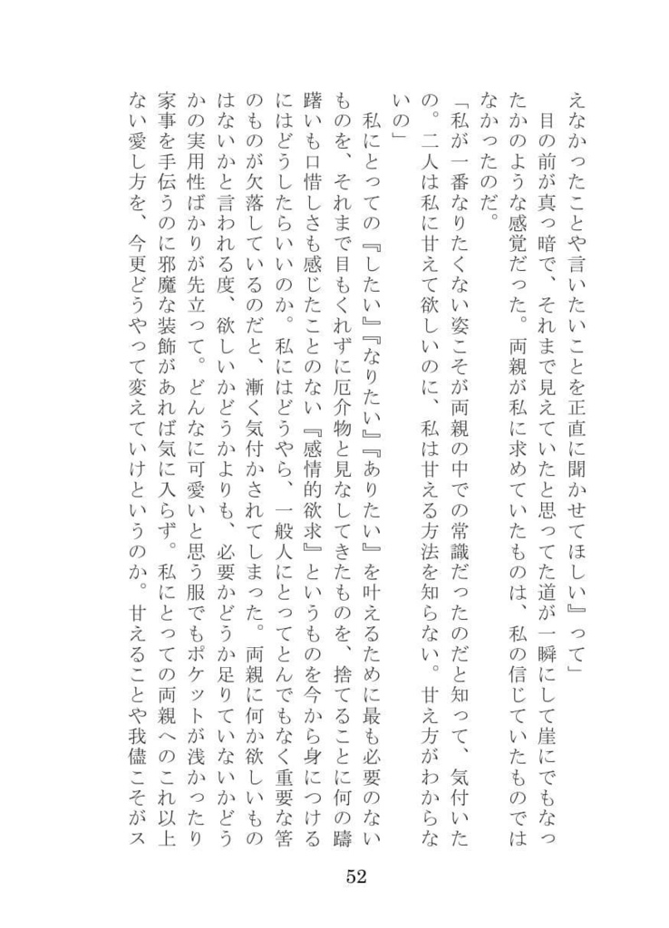 「ブーゲンビリアの冠」hrak先生×生徒シリーズ本vol.1 相梅雨・マイ耳