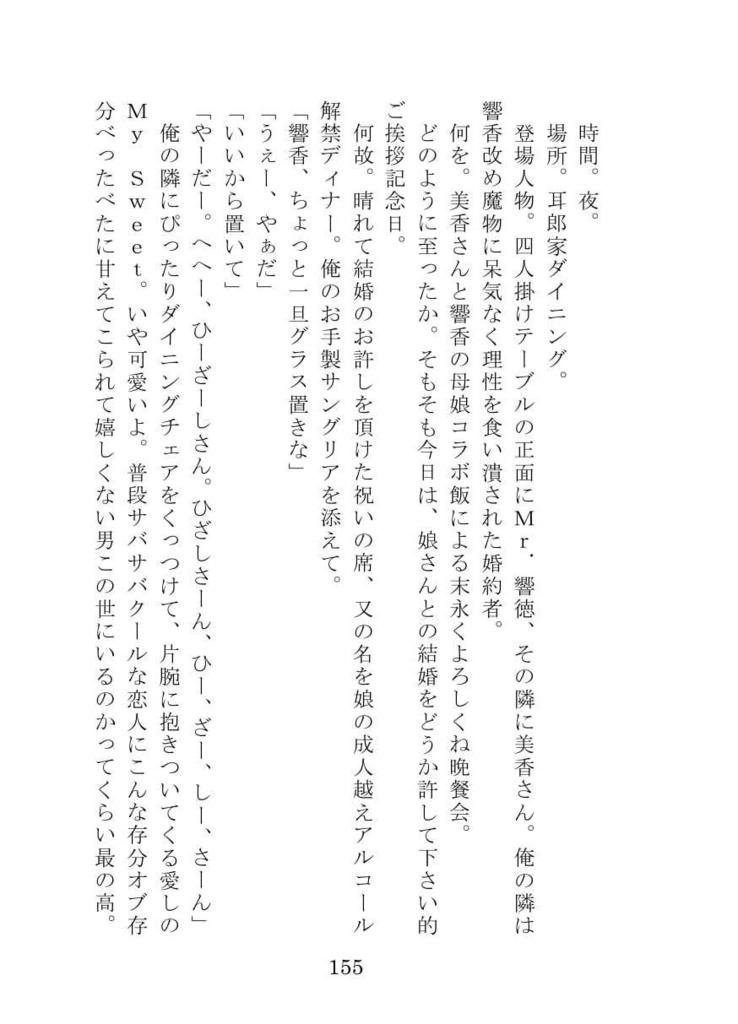 「ブーゲンビリアの冠」hrak先生×生徒シリーズ本vol.1 相梅雨・マイ耳