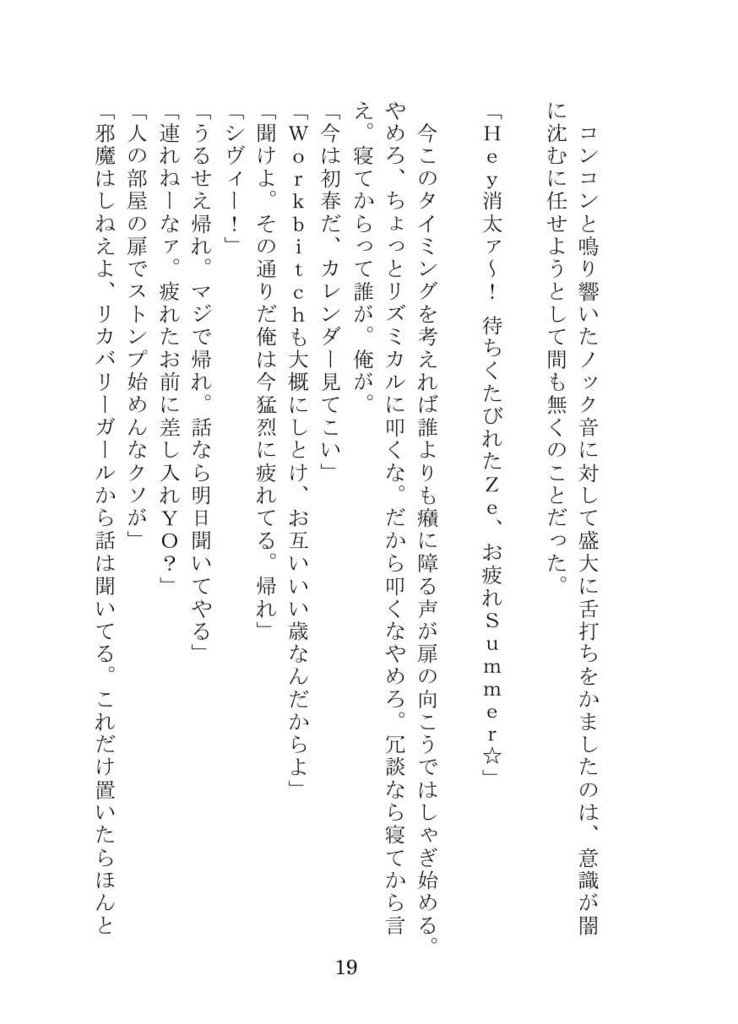 「ブーゲンビリアの冠」hrak先生×生徒シリーズ本vol.1 相梅雨・マイ耳