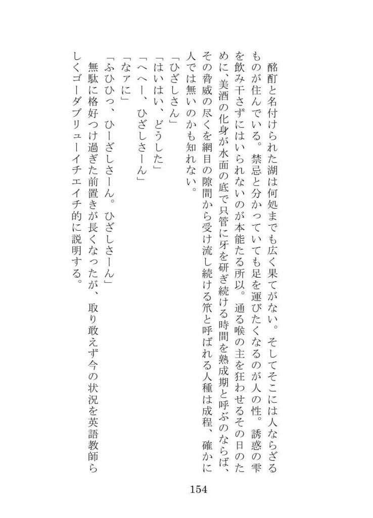 「ブーゲンビリアの冠」hrak先生×生徒シリーズ本vol.1 相梅雨・マイ耳