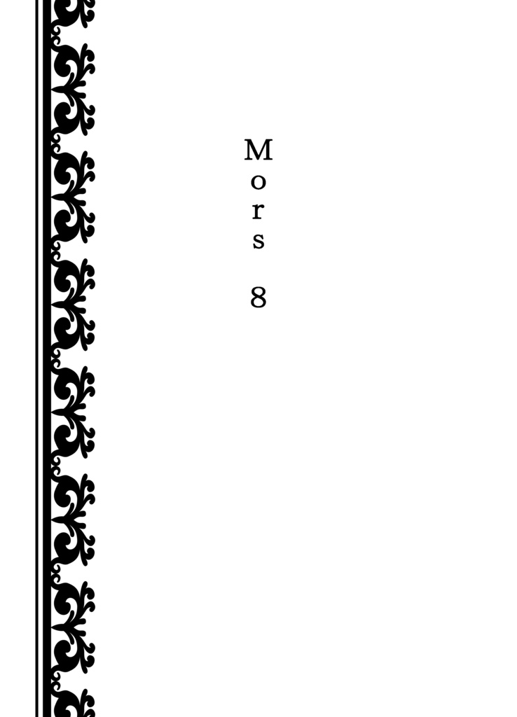 「ブーゲンビリアの冠」hrak先生×生徒シリーズ本vol.1 相梅雨・マイ耳