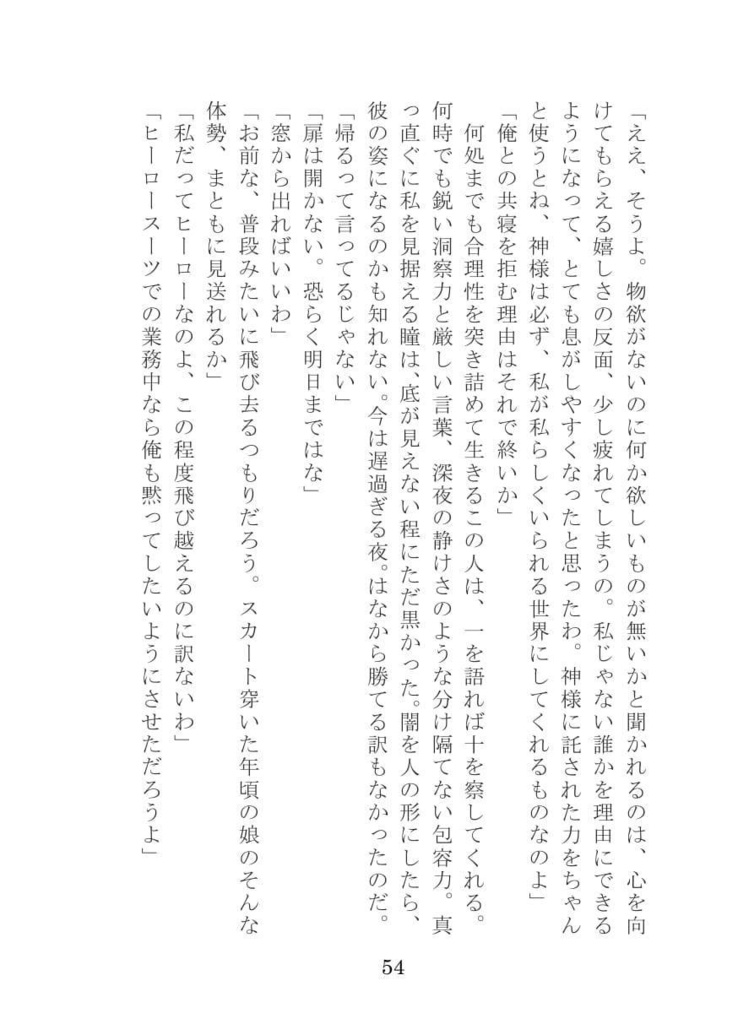 「ブーゲンビリアの冠」hrak先生×生徒シリーズ本vol.1 相梅雨・マイ耳