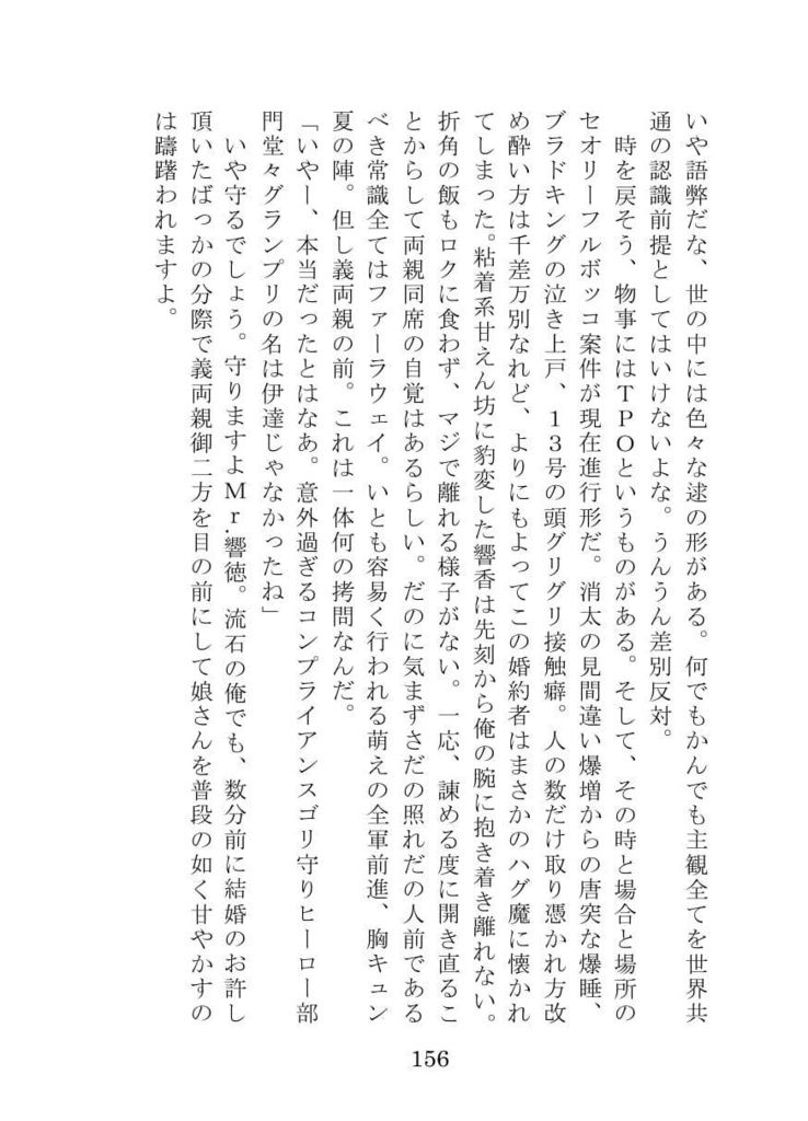 「ブーゲンビリアの冠」hrak先生×生徒シリーズ本vol.1 相梅雨・マイ耳