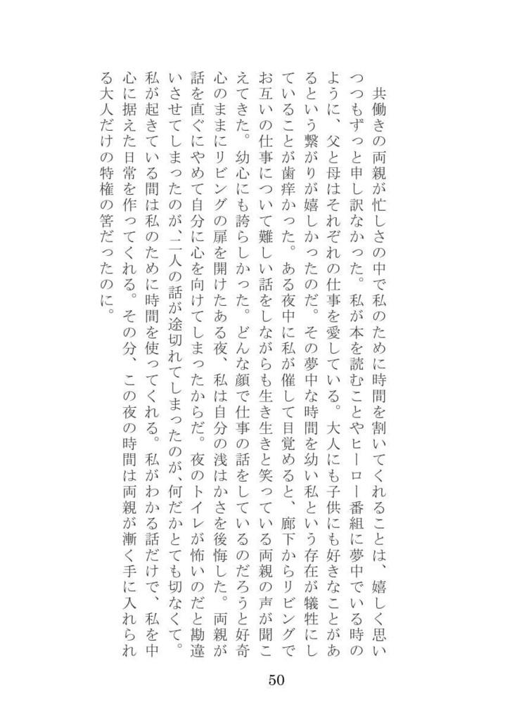 「ブーゲンビリアの冠」hrak先生×生徒シリーズ本vol.1 相梅雨・マイ耳