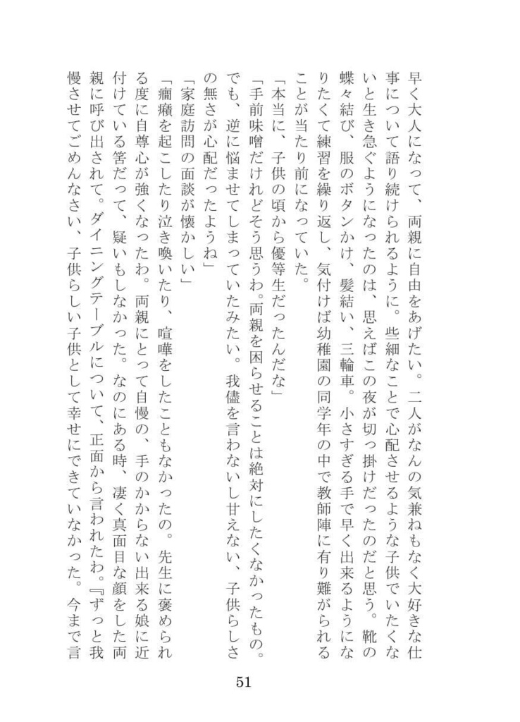 「ブーゲンビリアの冠」hrak先生×生徒シリーズ本vol.1 相梅雨・マイ耳