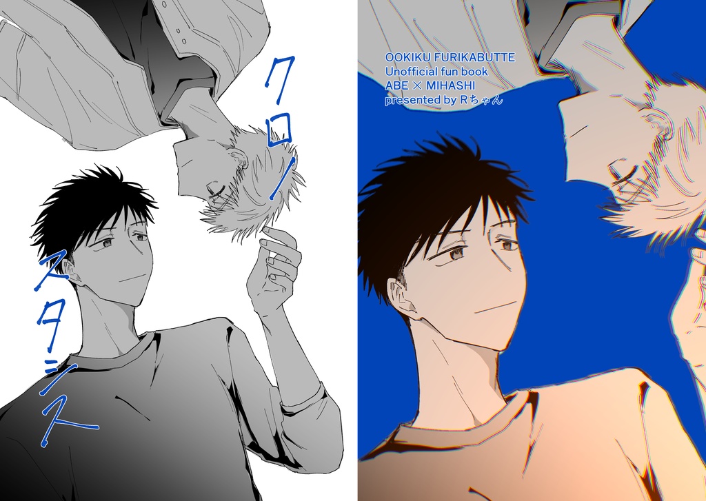 クロノスタシス