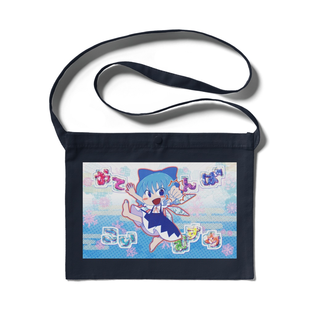 チルノサコッシュ【おてんばこいむすめ】