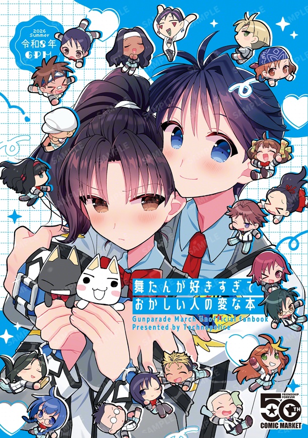【C108新刊】舞たんが好きすぎておかしい人の変な本