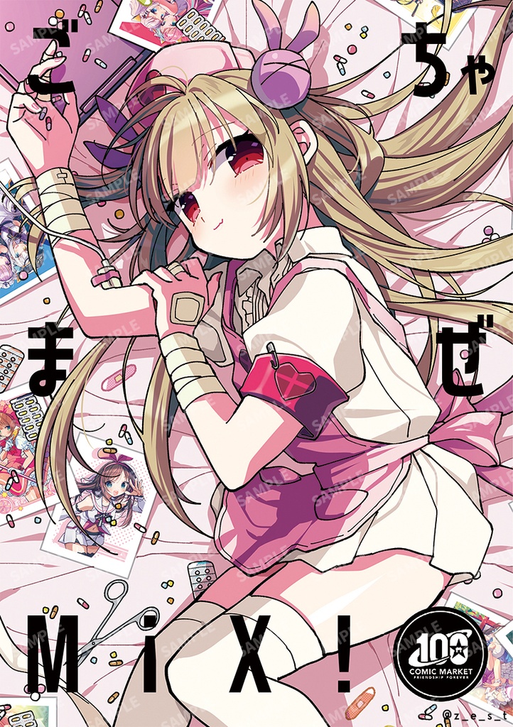 【既刊】ごちゃまぜMiX!