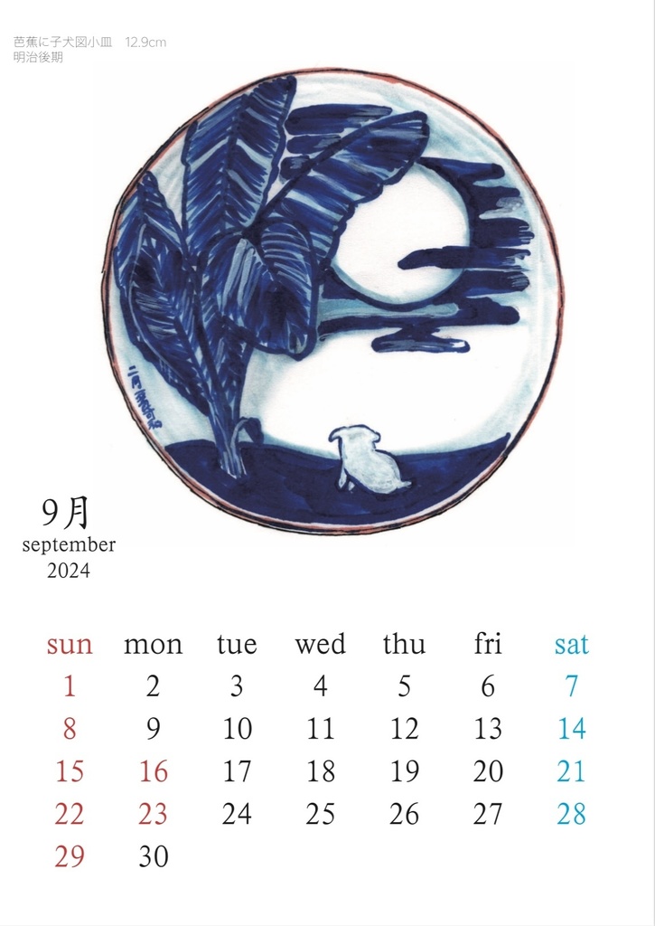 2024 calendar