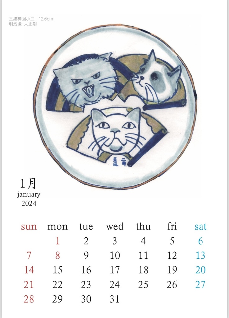 2024 calendar
