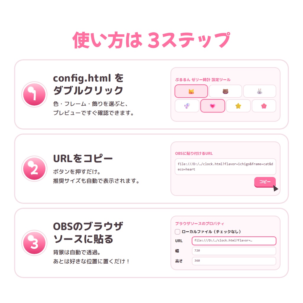 【OBS】ぷるるん ゼリー時計|動く配信時計 全8色・ねこ/くま/うさぎ耳・設定ツール付き