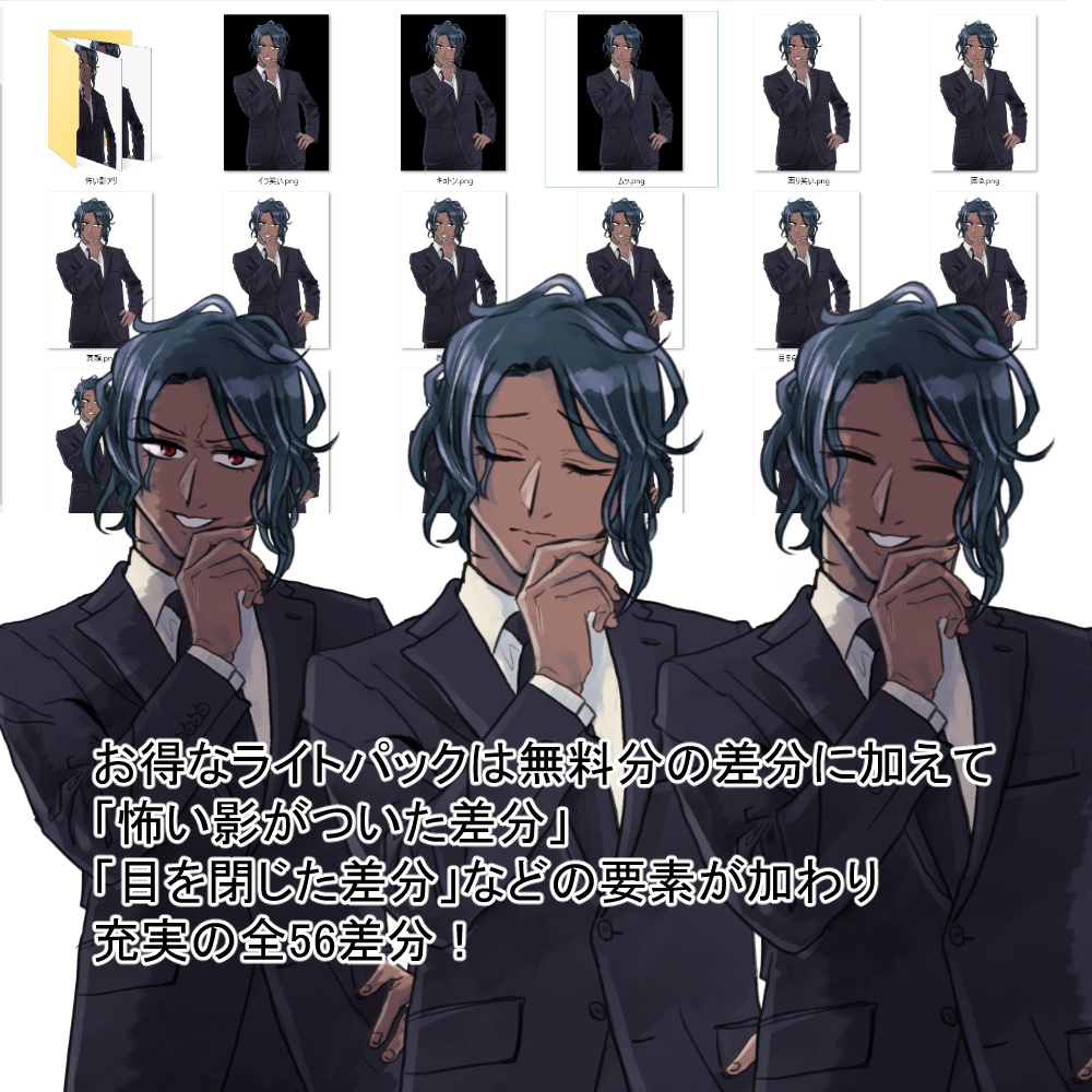 「これニャルじゃん」な男性NPC立ち絵素材(無料プランあり)