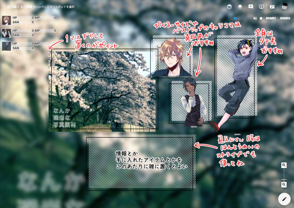 突発で卓したいけど部屋作る時間なんかねぇよ枠セット