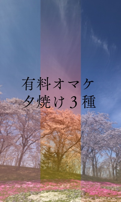 ココフォリアで前景画像を夜にするエフェクト