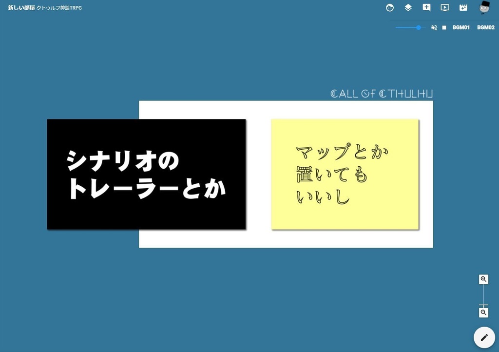 突発卓用部屋素材