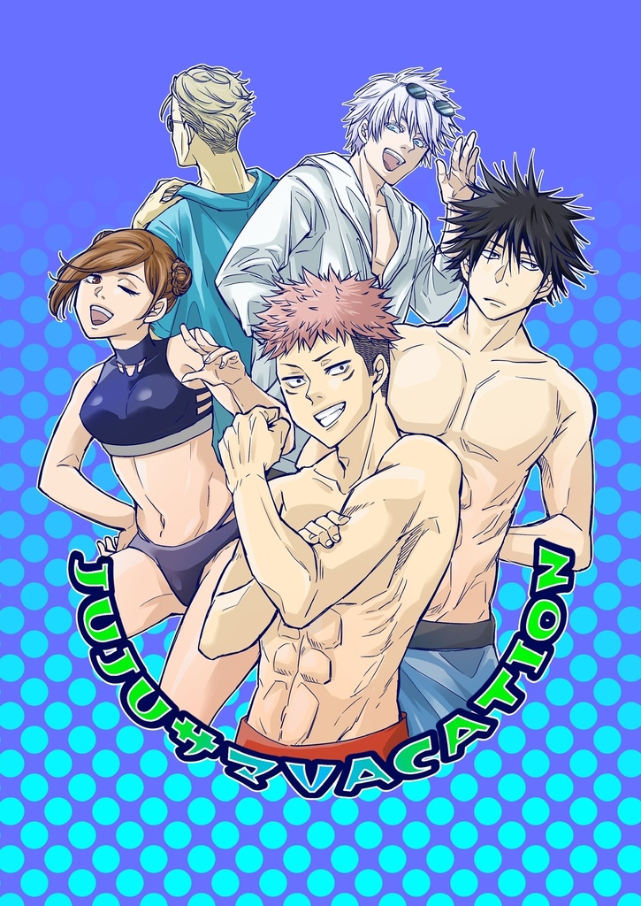 JUJUサマVACATION