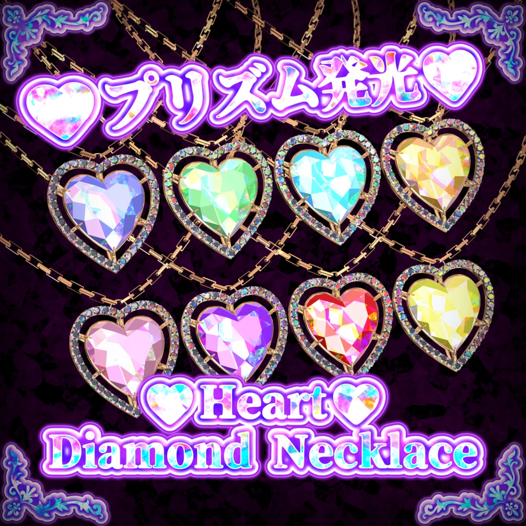 【25アバター対応】🖤PB対応🖤Heart Diamond Necklace🖤【VRChat】