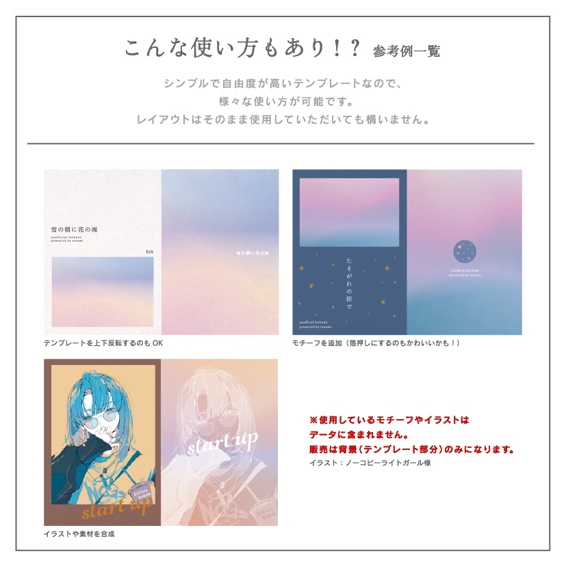 【A5】表紙用見開きテンプレート_01