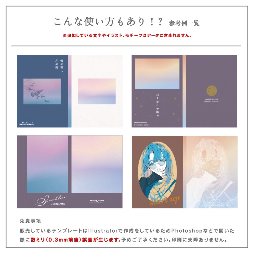 【A5】組み替え可能表紙テンプレート_02