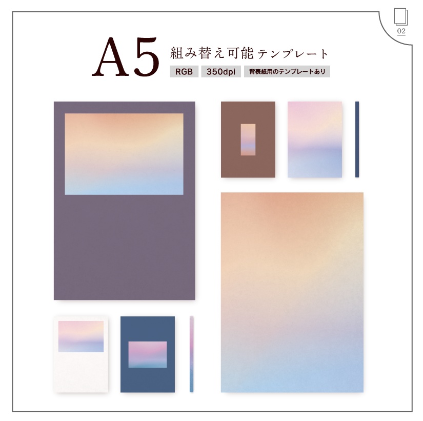 【A5】組み替え可能表紙テンプレート_02