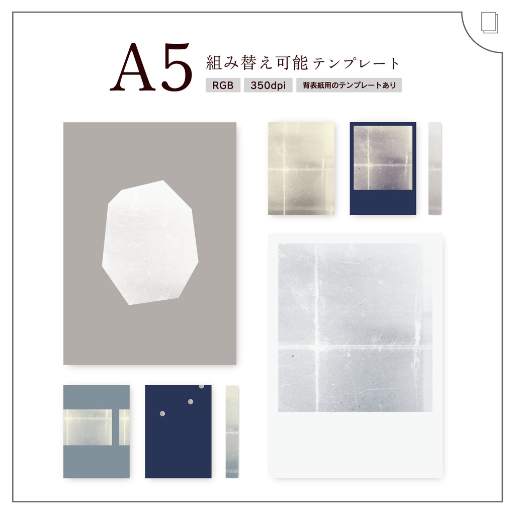 【A5】組み替え可能表紙テンプレート_03