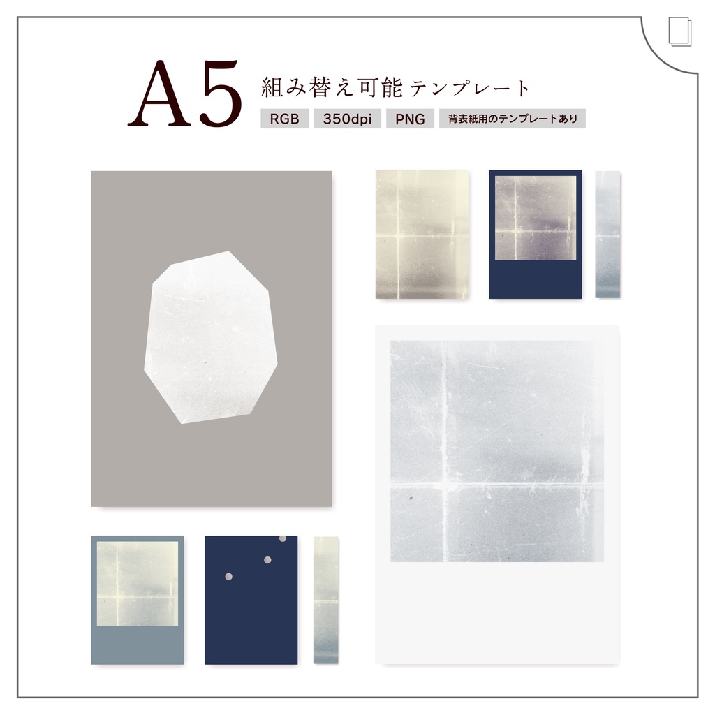 【A5】組み替え可能表紙テンプレート_03