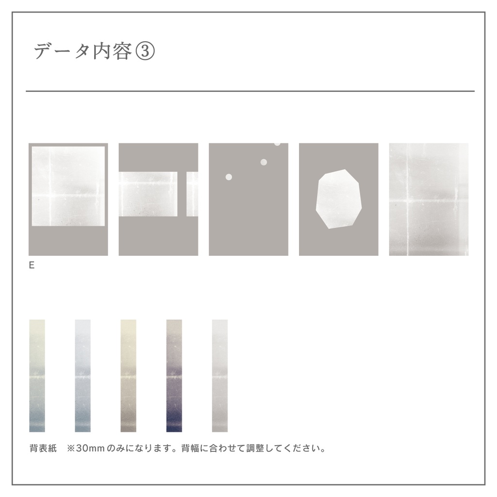 【A5】組み替え可能表紙テンプレート_03