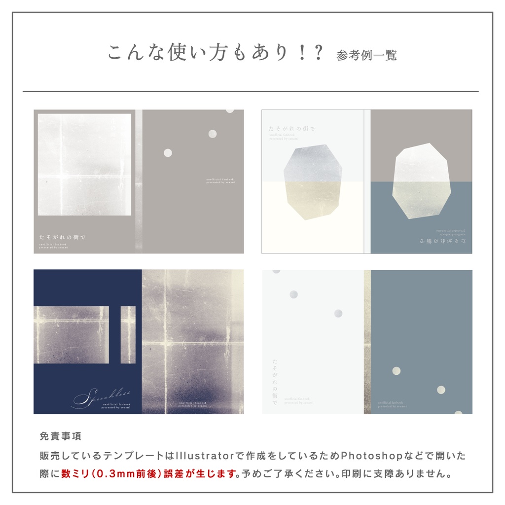 【B6】組み替え可能表紙テンプレート_04