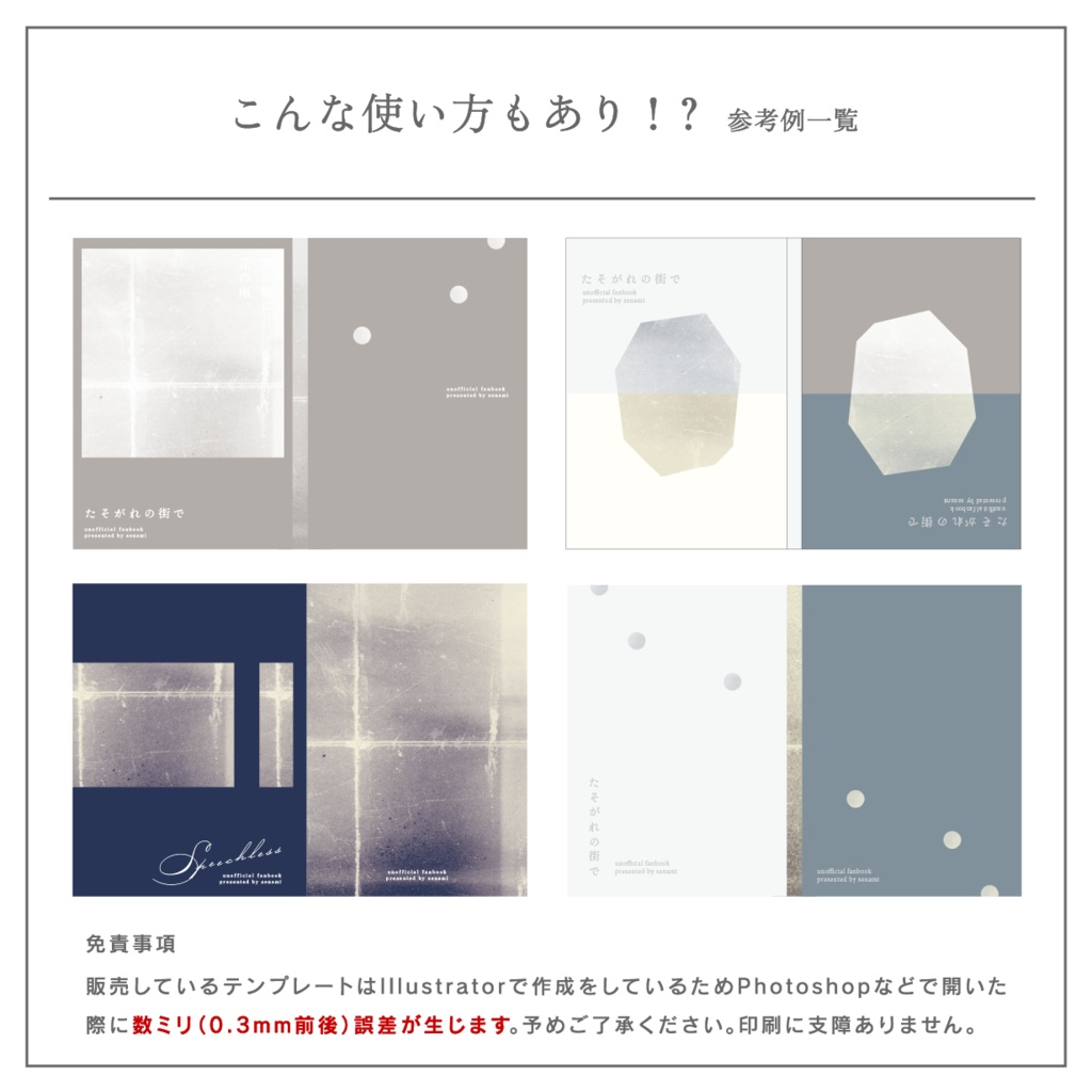 【A6】組み替え可能表紙テンプレート_03