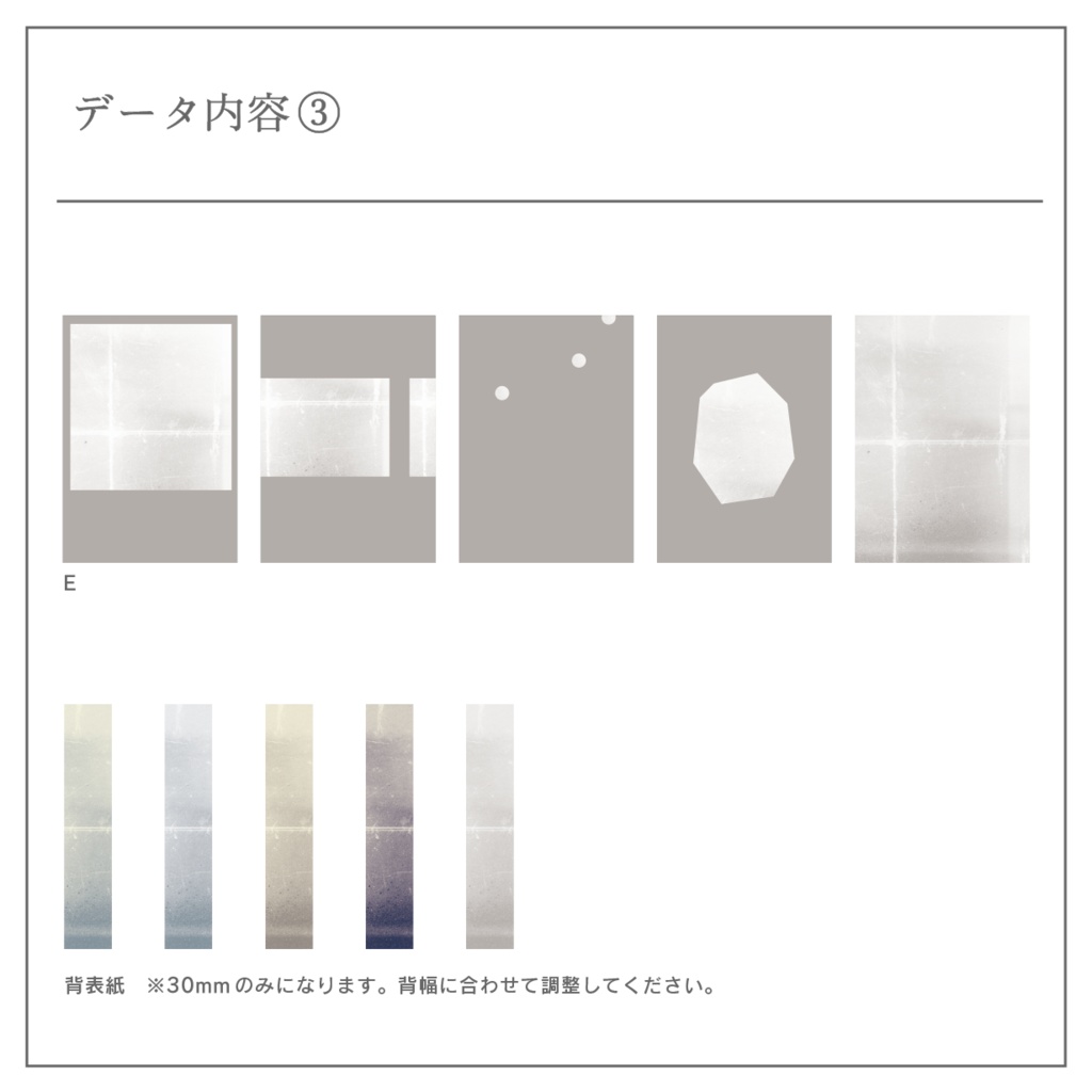 【A6】組み替え可能表紙テンプレート_03