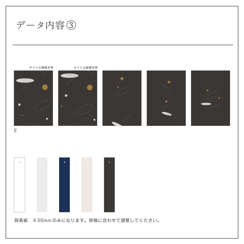 【A5】組み替え可能表紙テンプレート_04