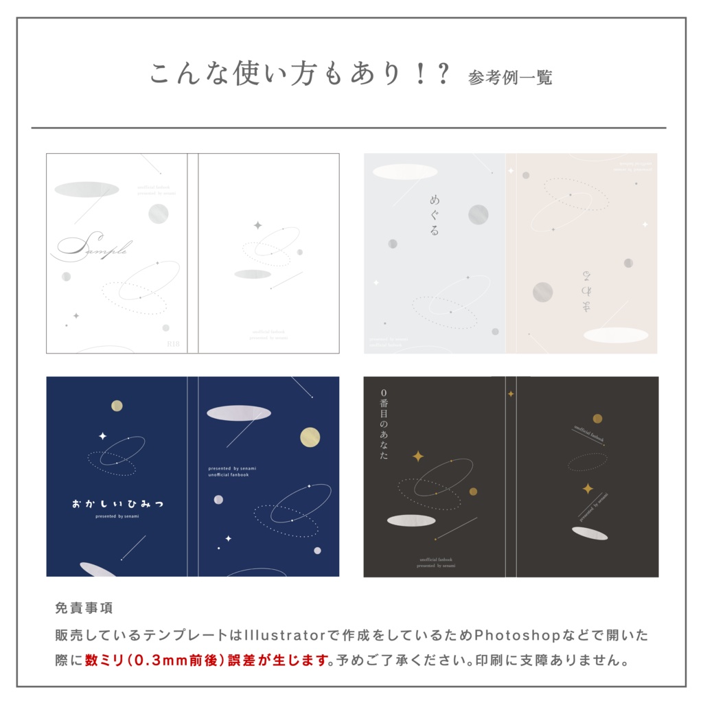 【A5】組み替え可能表紙テンプレート_04