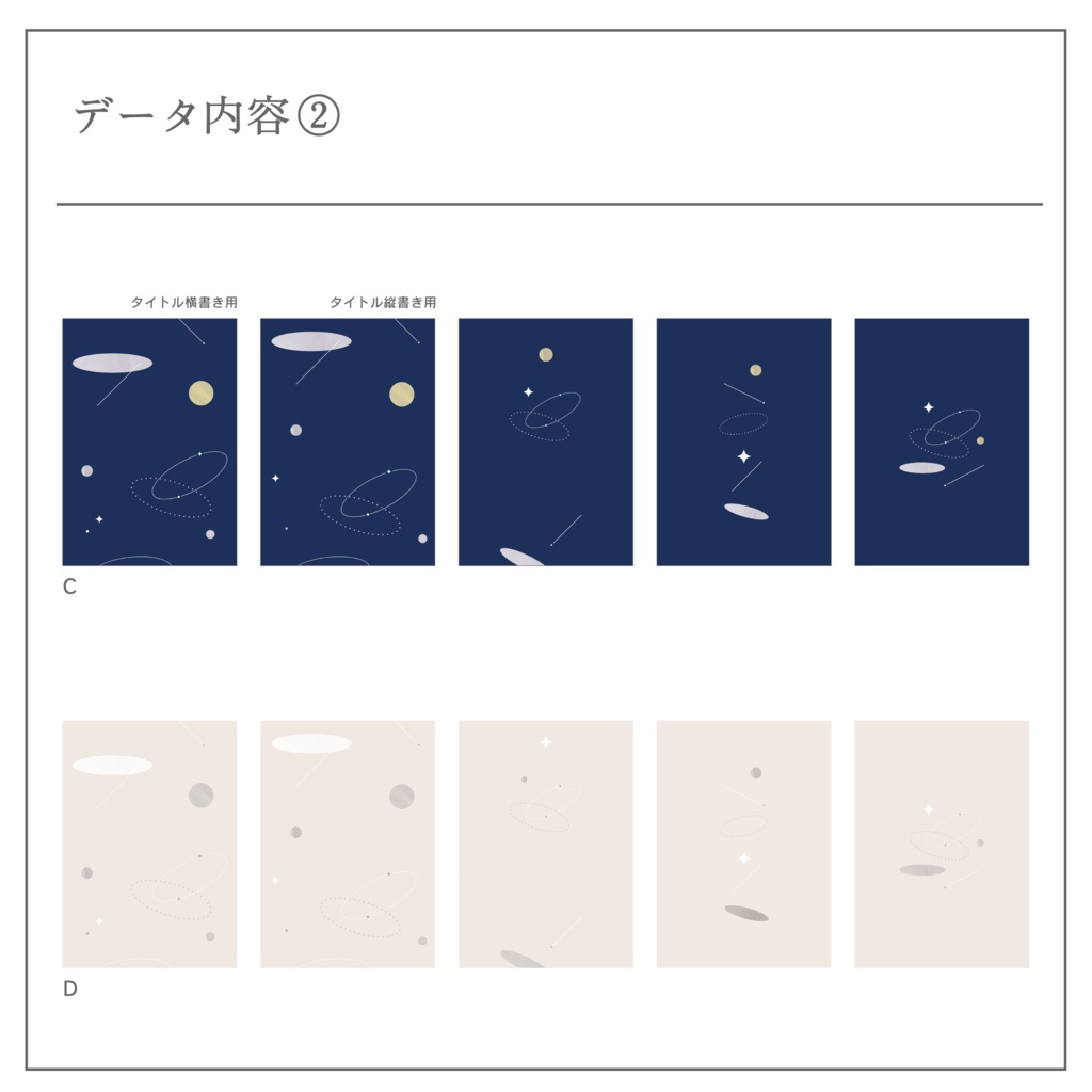 【A6】組み替え可能表紙テンプレート_04