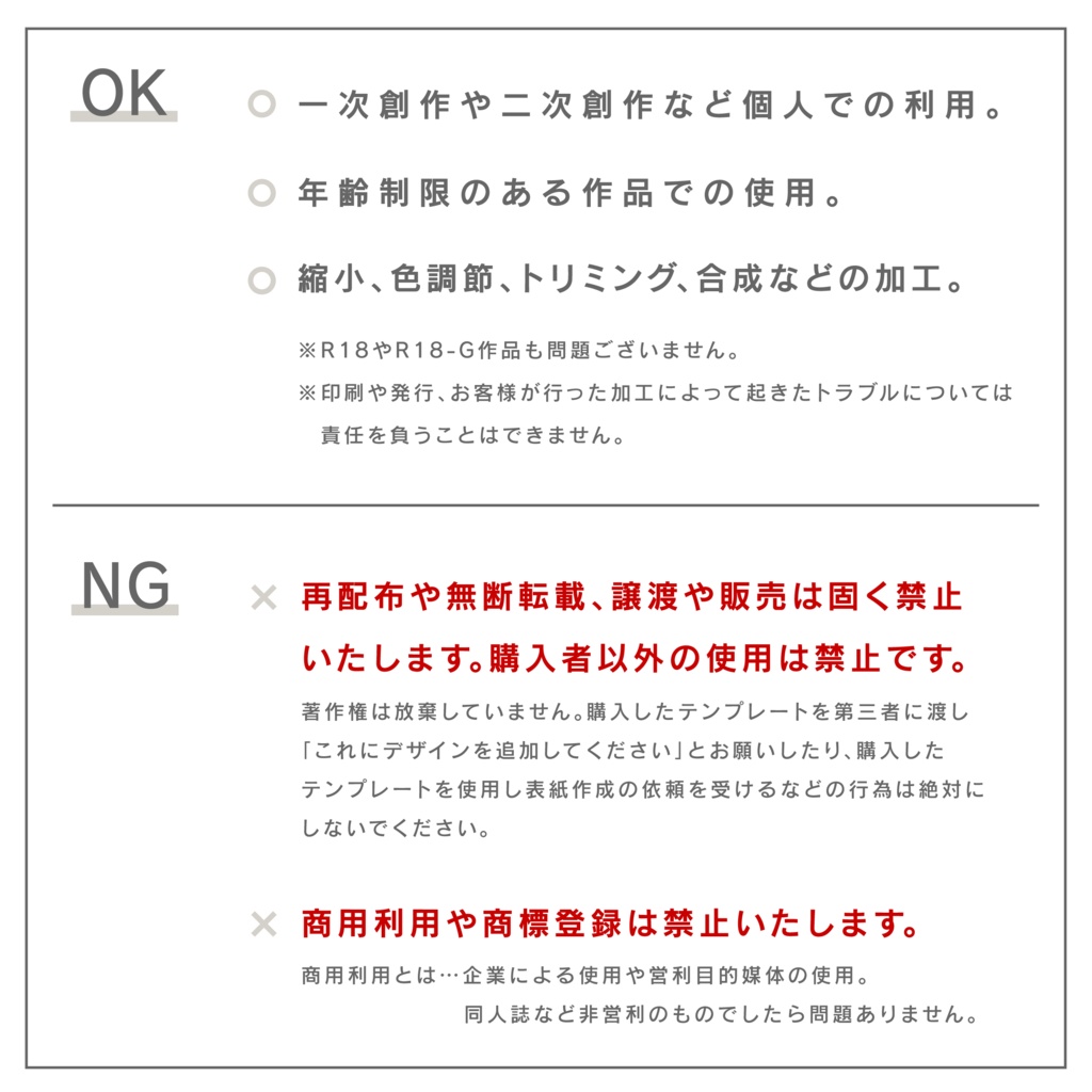 【B6】組み替え可能表紙テンプレート_04