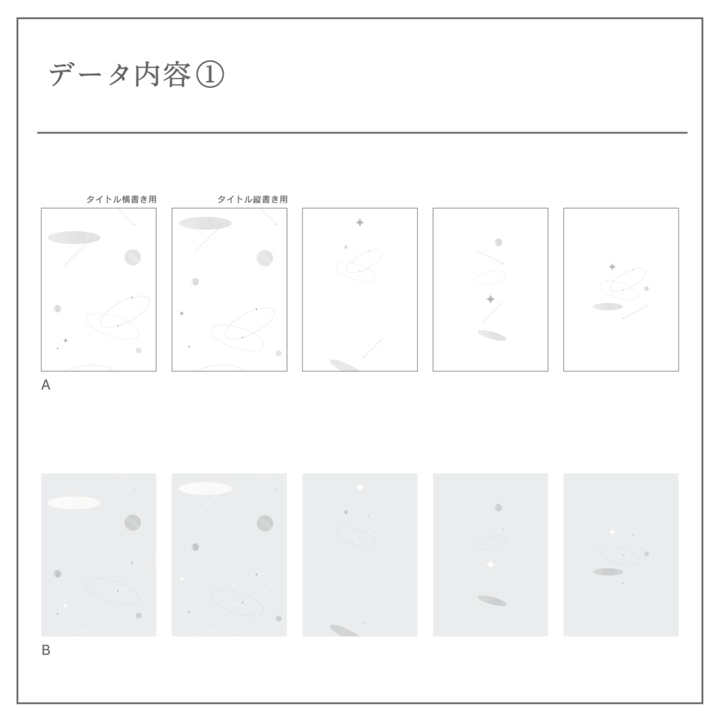 【B6】組み替え可能表紙テンプレート_04