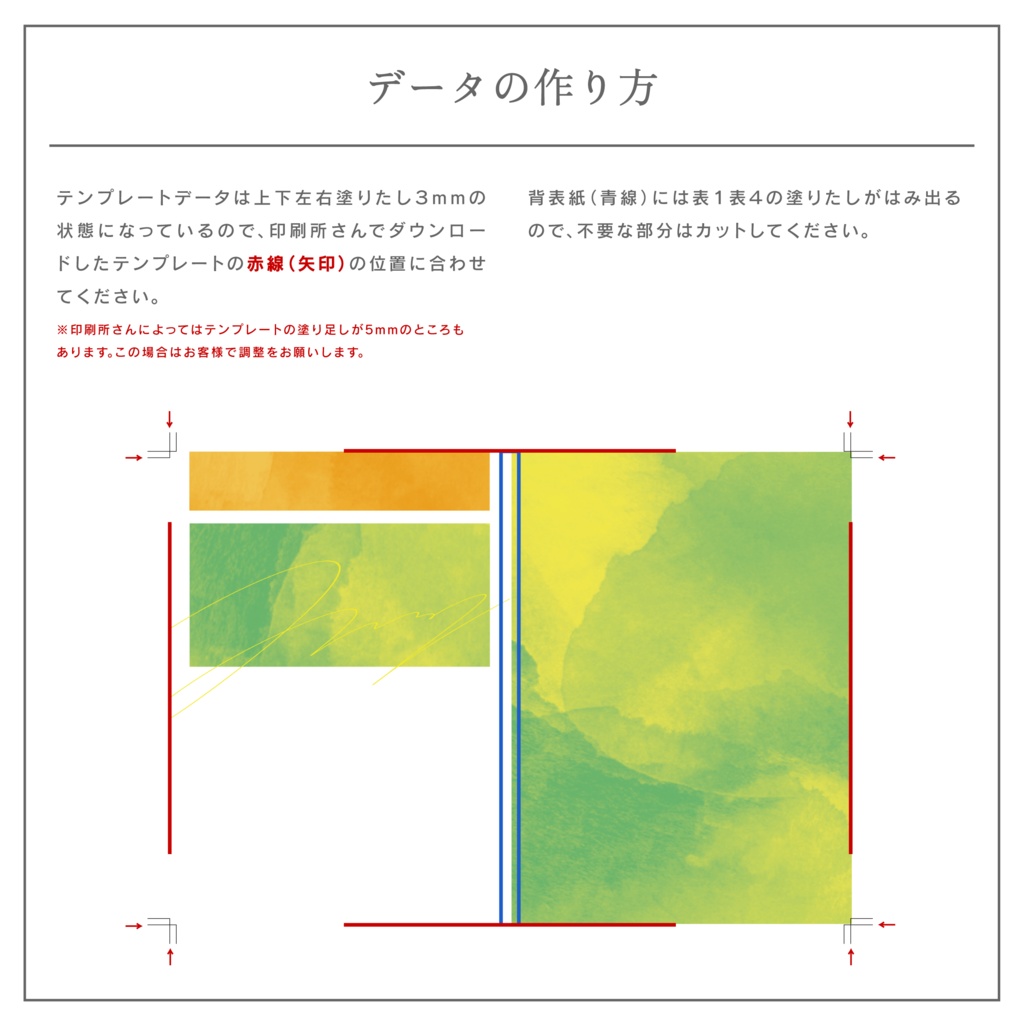 【B6】組み替え可能表紙テンプレート_05
