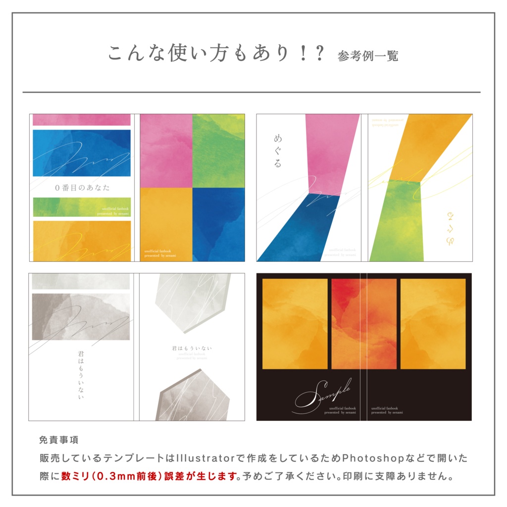 【B6】組み替え可能表紙テンプレート_05