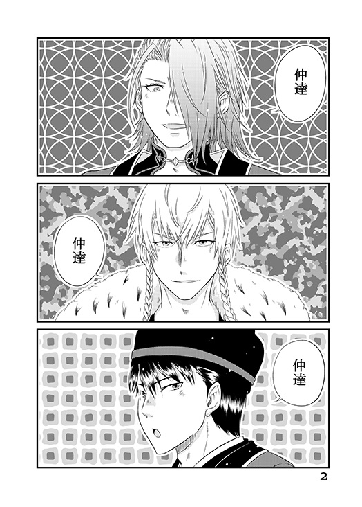 そうひさまがいっぱい