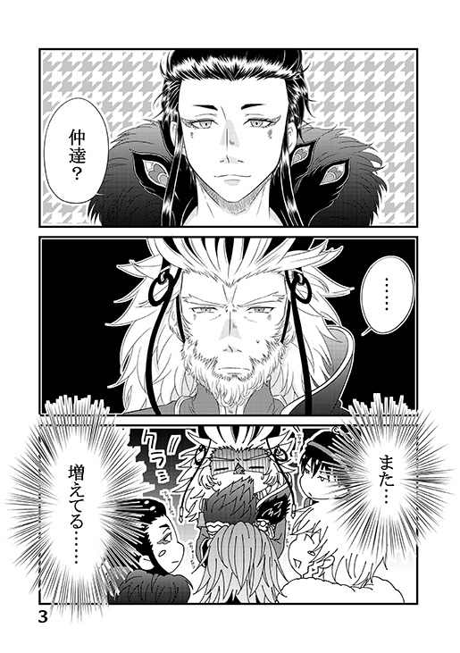 そうひさまがいっぱい