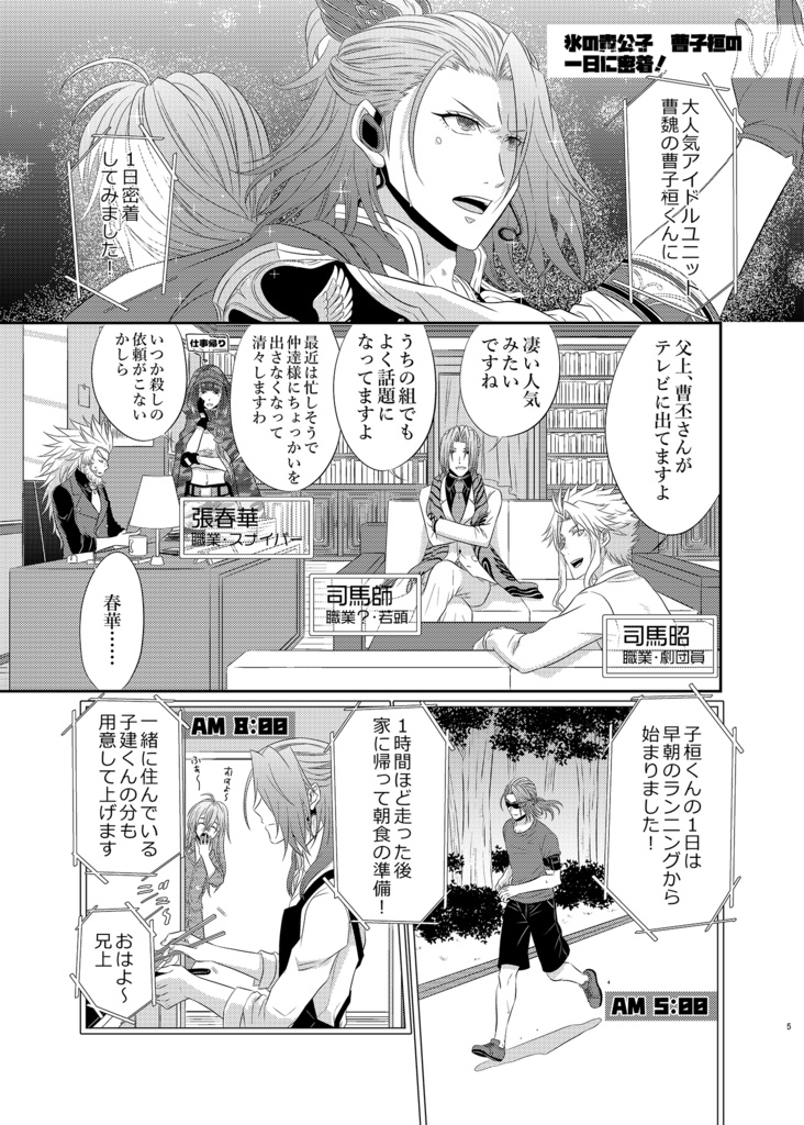 アイドルは探偵さんがお好き