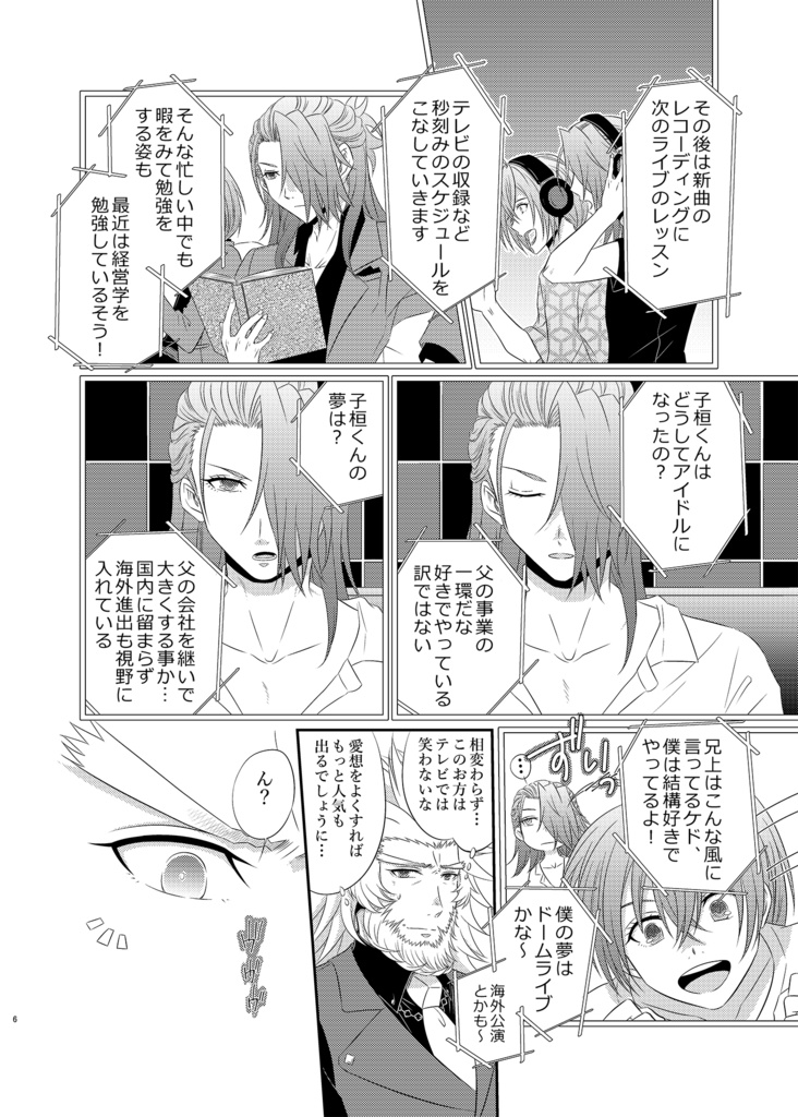 アイドルは探偵さんがお好き