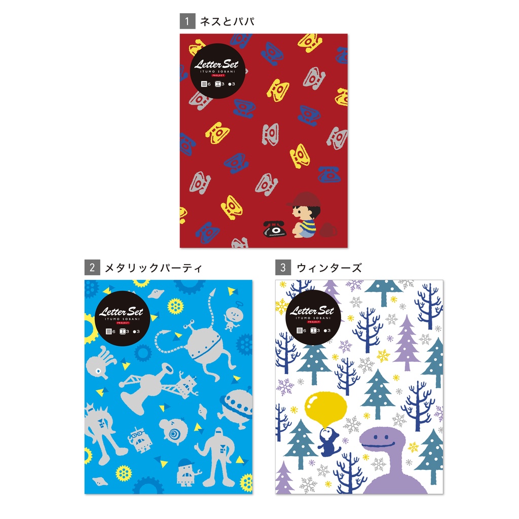  ミニレターセット3種〈MOTHER2〉