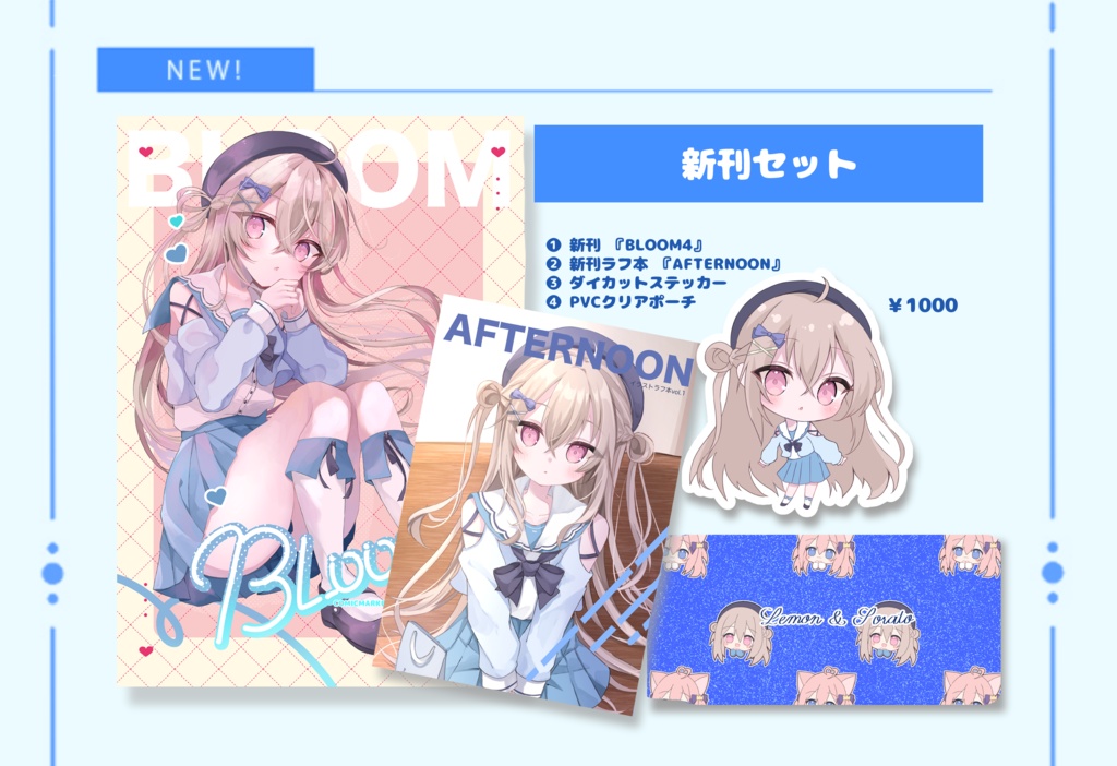 C106新刊セット