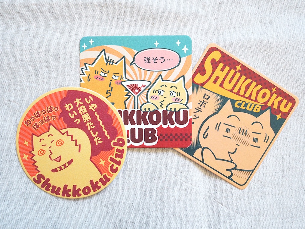 酒がうまくなるかもしれない!?  某CLUBの紙コースター　全3種セット