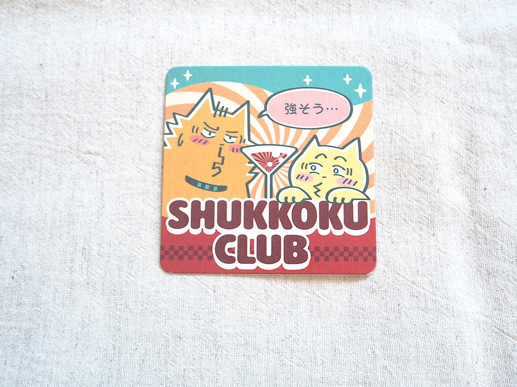 酒がうまくなるかもしれない!? 某CLUBの紙コースター 全3種セット