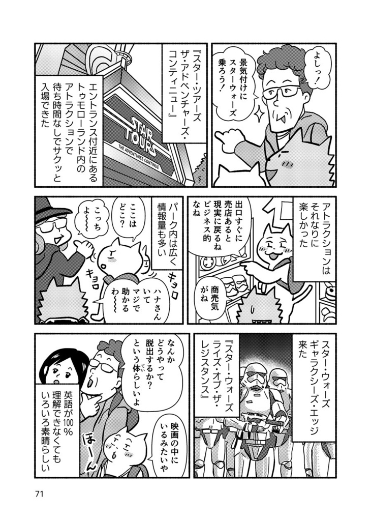 アメリカ ロサンゼルス ALA20 旅行記