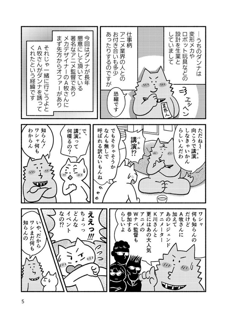 アメリカ ロサンゼルス ALA20 旅行記