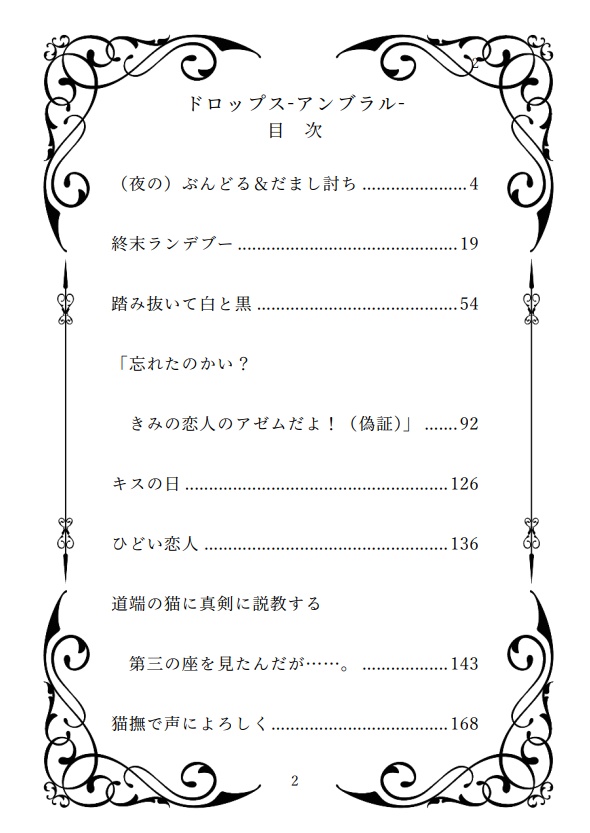 【エメアゼ♀】ドロップス-アンブラル-