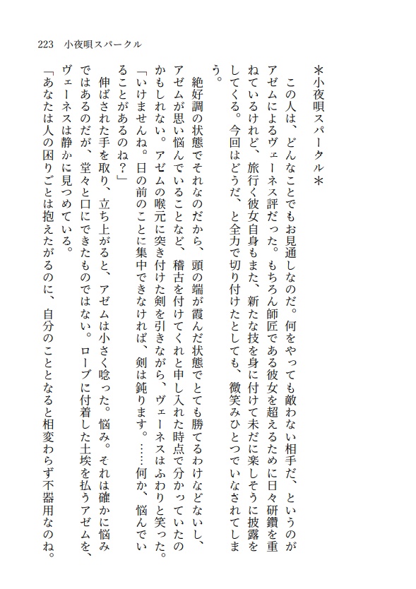 【エメアゼ♀】ドロップス-アンブラル-